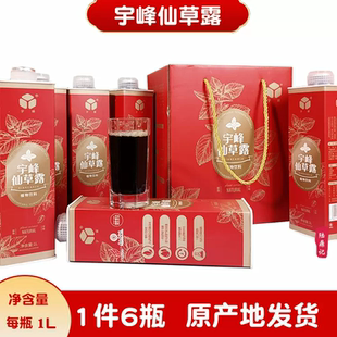 宇峰仙草露1L装 红罐草本植物饮料仙草汁婚宴酒席商用家用瓶装