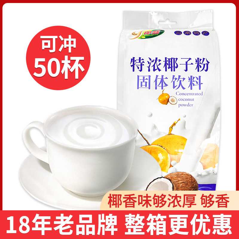 椰盛特浓椰子粉1000g海南特产 正宗速溶椰浆椰奶粉商用奶茶店烘焙