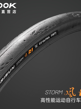 ARISUN超轻公路车外胎