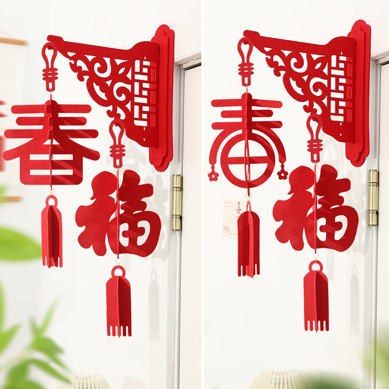 新年装饰品福字挂饰马年挂件2026新款过年春节氛围布置卧室门房间