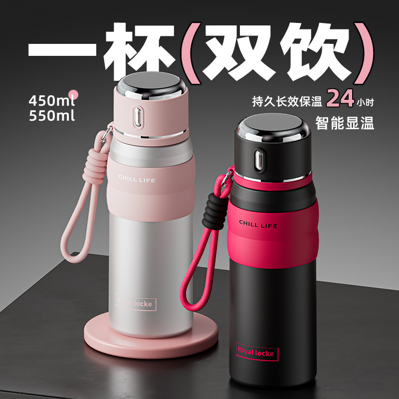 智能保温杯大容量女生2024新款高颜值便携杯子学生上学专用水杯