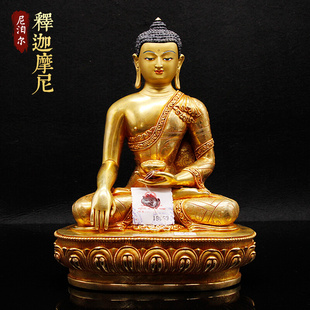 藏传礼佛用品释迦族释迦摩尼佛像尼泊尔手工纯铜鎏金玄关供奉摆件