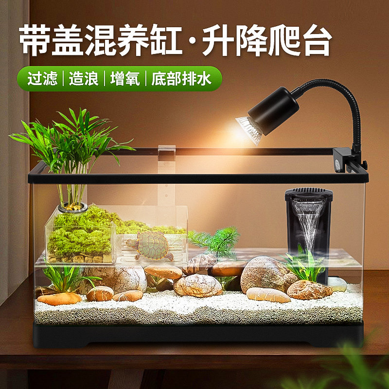 乌龟饲养缸带升降晒台爬台家用龟鱼混养缸养乌龟小型鱼缸造景别墅