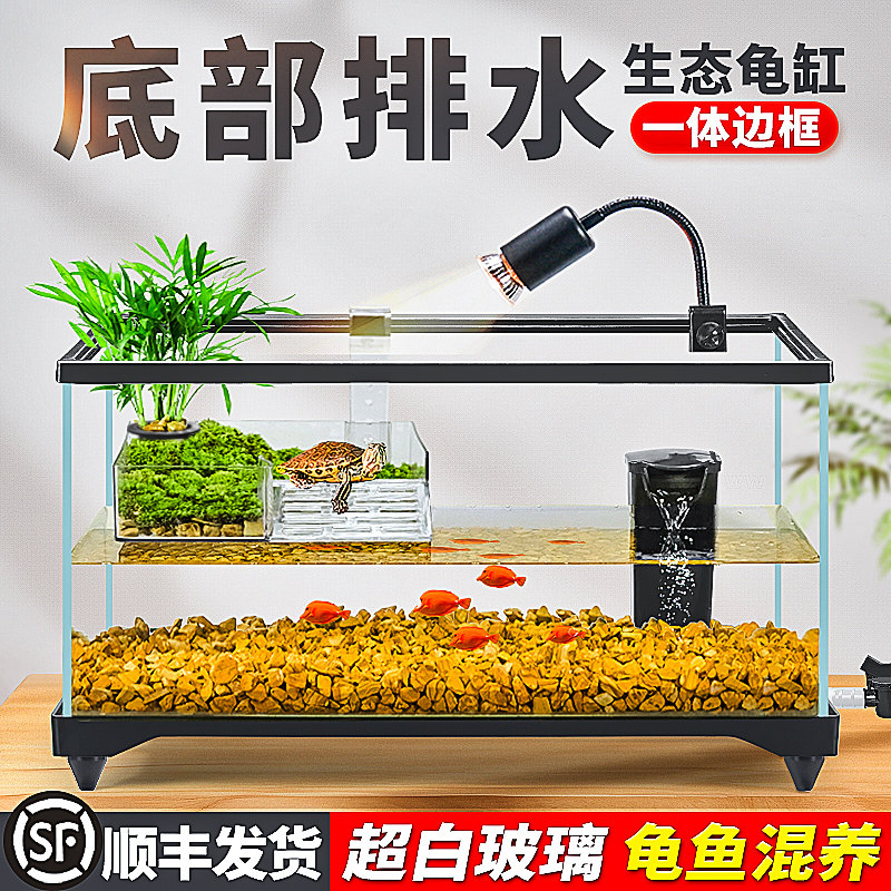 生态乌龟缸家用带晒台养龟小别墅客厅乌龟饲养缸超白玻璃造景鱼缸