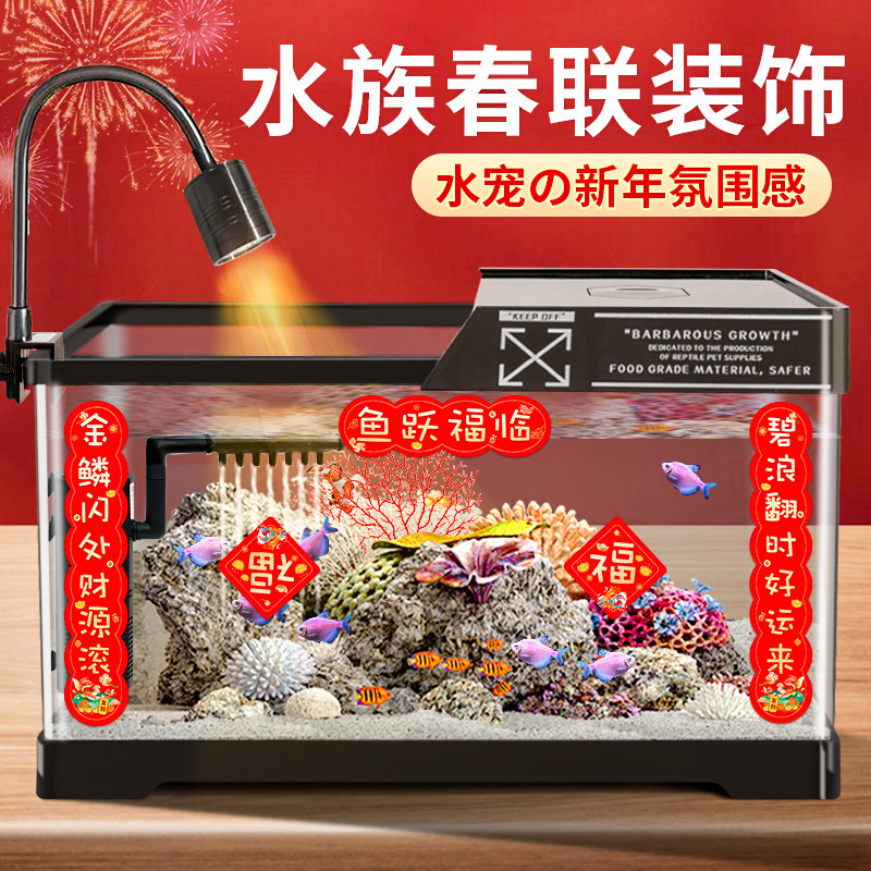 鱼缸新年春联迷你小对联贴纸喜庆装饰造景用品2026乌龟缸水族创意,宠物/宠物食品及用品,造景/装饰,淘宝优惠券,粉丝福利购,淘宝优惠卷