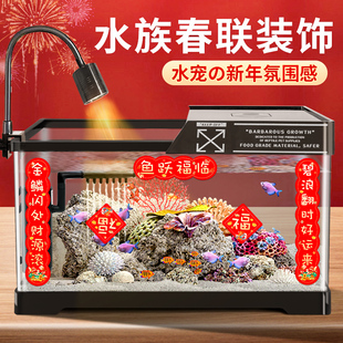 鱼缸新年春联迷你小对联贴纸喜庆装 饰造景用品2025乌龟缸水族创意