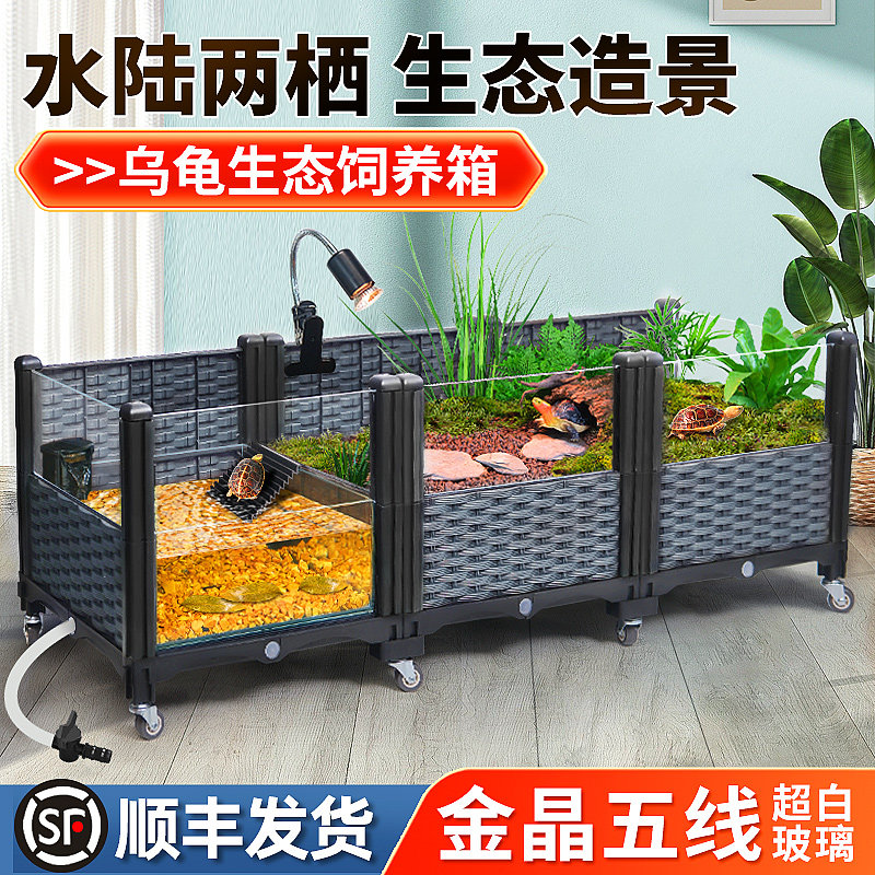 生态乌龟缸家用大型可移动两栖缸图片