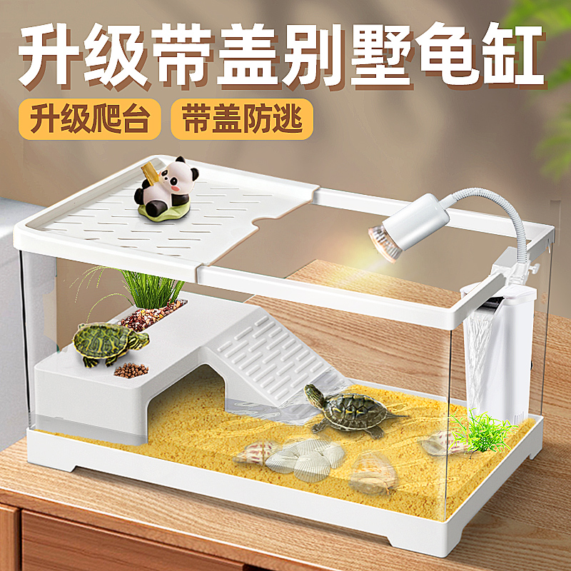 乌龟饲养缸生态造景带晒台