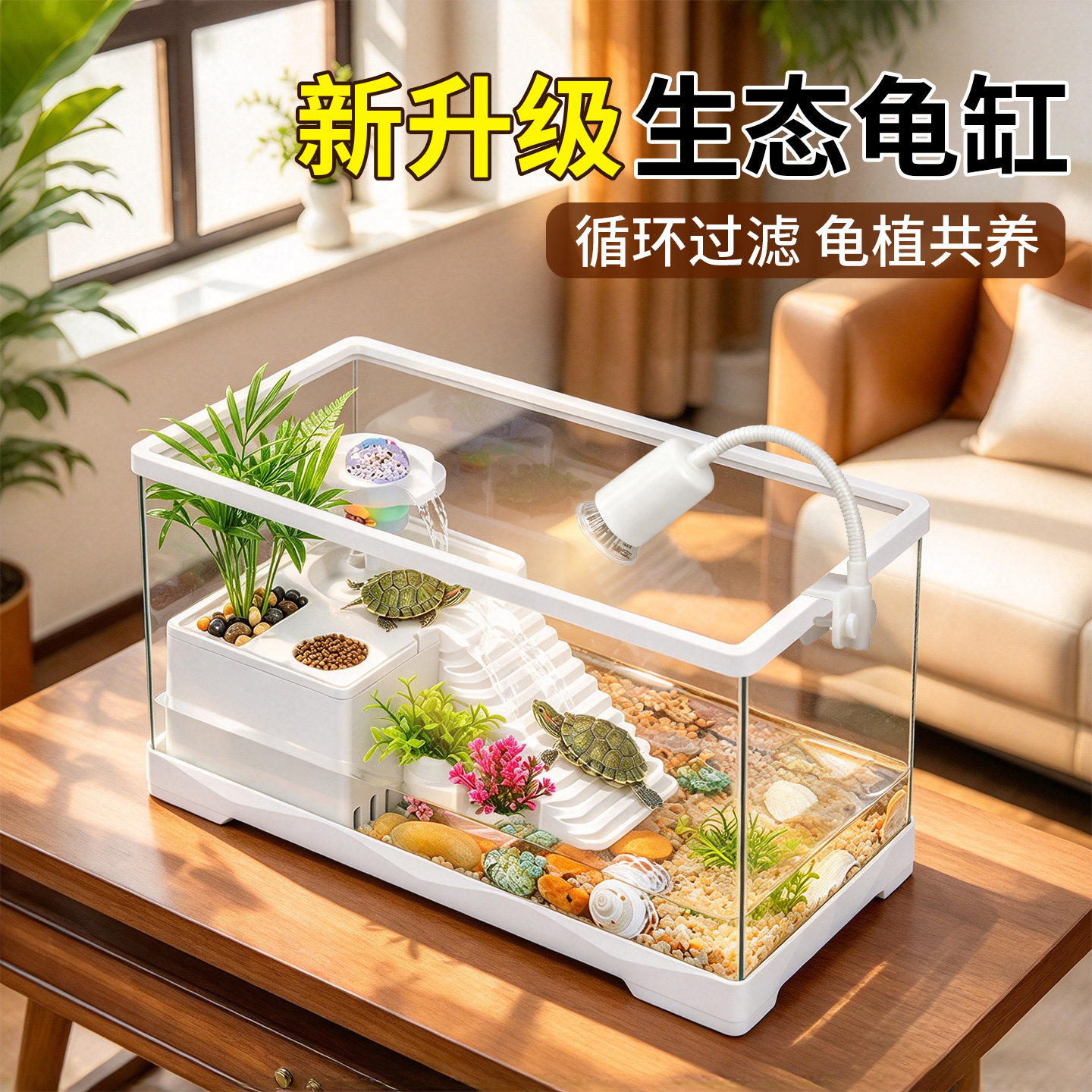 乌龟饲养缸家用养龟用箱专带晒台带爬台别墅生态造景龟缸带盖鱼缸