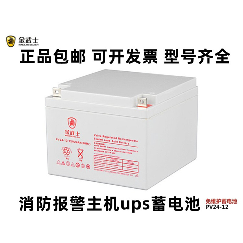 PH7-12 PV38-12 PV24-12 12v17ah65ah100ah150a200ah 电子元器件市场 其它元器件 原图主图