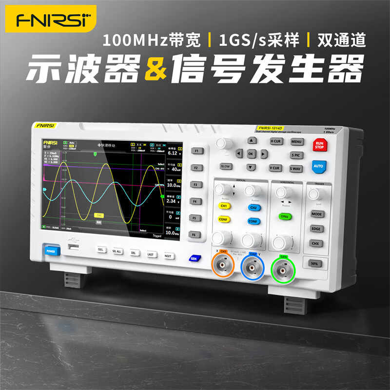 FNIRSI-1014D数字示波器双通道100M带宽1GS采样信号发生器二合一