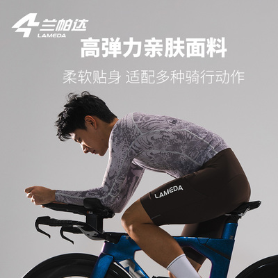 兰帕达骑行服男款春夏自行车