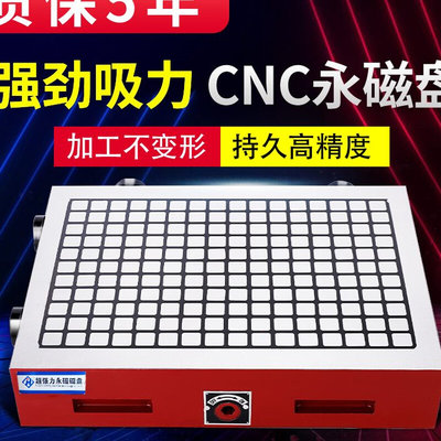 华锋CNC精雕机强力磁盘电脑锣永磁吸盘数控铣床加工中心方格磁台