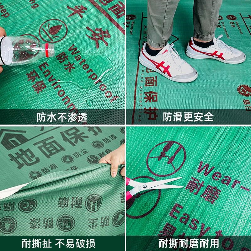 赫钢 装修地面保护膜 地膜地砖工地防水耐磨防滑防V刮双层加厚易