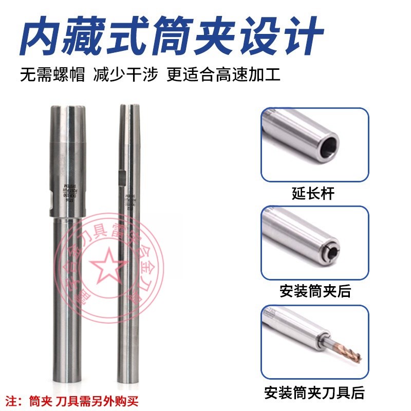 后拉延长杆C8/12/16/20/25/32-SDC04/06/0 8/12-10R0/130/150/200