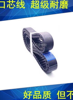 同步带2590-S14M 2800-S14M3136-S14M3150-S14M3248-S14MZ3500皮