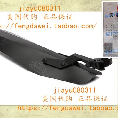 Portland Design Works Mud Shovel 6.5 Rear FQat/Plus Fender