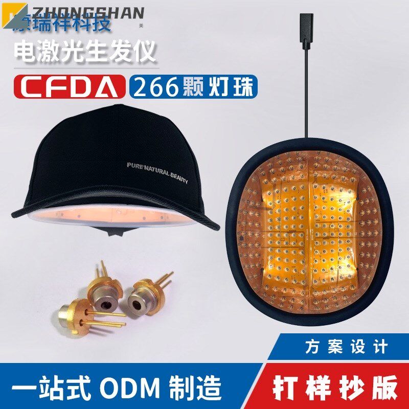 低能激光生发仪密发梳LLLwT红光生发帽盔脂溢性生理性脱发植发护