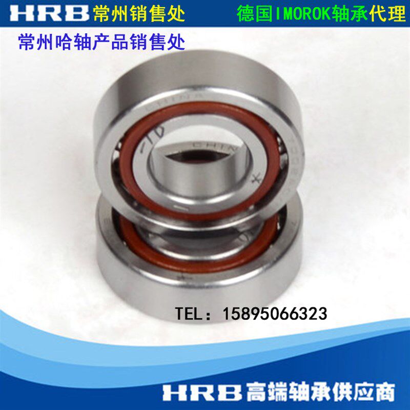 哈尔滨角接触球配f对轴承7010 7011 7012 7013 7014AC/P5 DB DT D