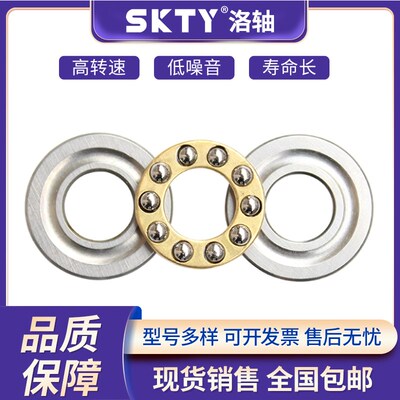 洛阳SKTY推力球平面压力n轴承51234 51236 51238 51240 51244