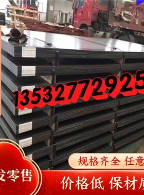 30CrMnSiA40CrNiMoA圆棒35号钢Q345B4340锰钢板42Wcrmo调制零切