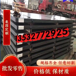 30CrMnSiA40CrNiMoA圆棒35号钢Q345B4340锰钢板42Wcrmo调制零切