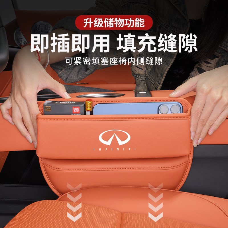 适用于英菲尼迪f汽车夹缝收纳s盒Q50L/QX50/QX60内饰座椅装饰储物