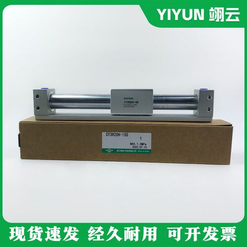 磁偶式无杆气缸CfY1R/CY3R25-100/200/300/400/500/600/700/1000