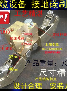 集电轮电刷架 32X40MM 电轮碳刷M架 中间通孔25MM