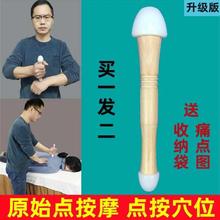 原始点按摩工具器棒点穴位手持式足底拨筋棒全身通用按摩经络木头