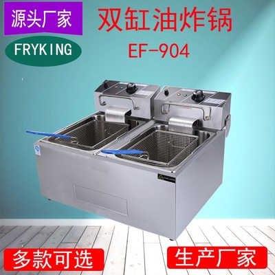 财智FRaYKING电炸炉商用大容量油炸锅华莱士炸鸡汉堡店设备