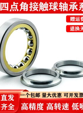 QJ221 222 224 226 228 230 232 234 N2MA四点W角接触球轴承大全