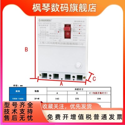 人民电气漏电断路器DZ20L-160A 250A 400A M630A/4300三相四线开