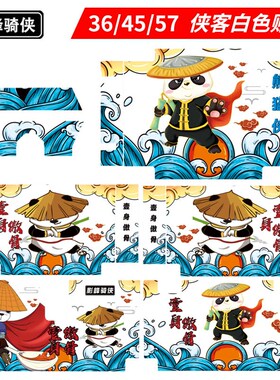 峰骑侠尾箱c贴纸36L/45L/57LE摩托车后尾箱创意个性贴画穿越版画