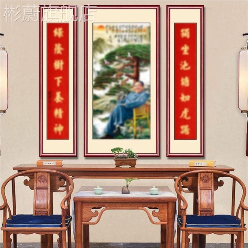 网红毛泽东对像墙画诗装词中堂挂C画书法字画农村堂屋饰客厅大气