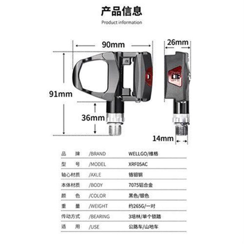 WELLGO维格XRF5AC超轻三培林公路车自锁脚踏板 公路车锁Y踏RS500