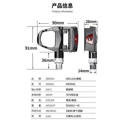 WELLGO维格XRF5AC超轻三培林公路车自锁脚踏板 公路车锁Y踏RS500