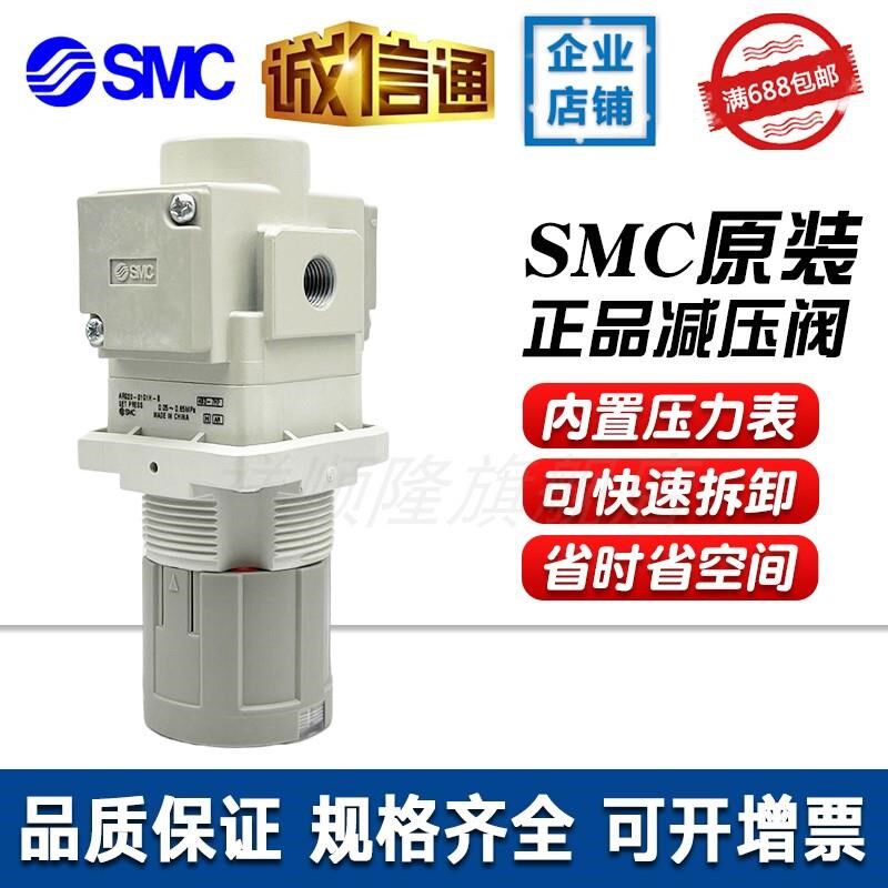 新款SMC减压阀fARG20-01G1H-B/ARG20K-02G1H-B/ARG20-02G4H-B/包