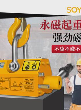 永磁吸盘磁力吊400kg6r00kg起重器1t23吨工业强磁力吸铁起重磁吊