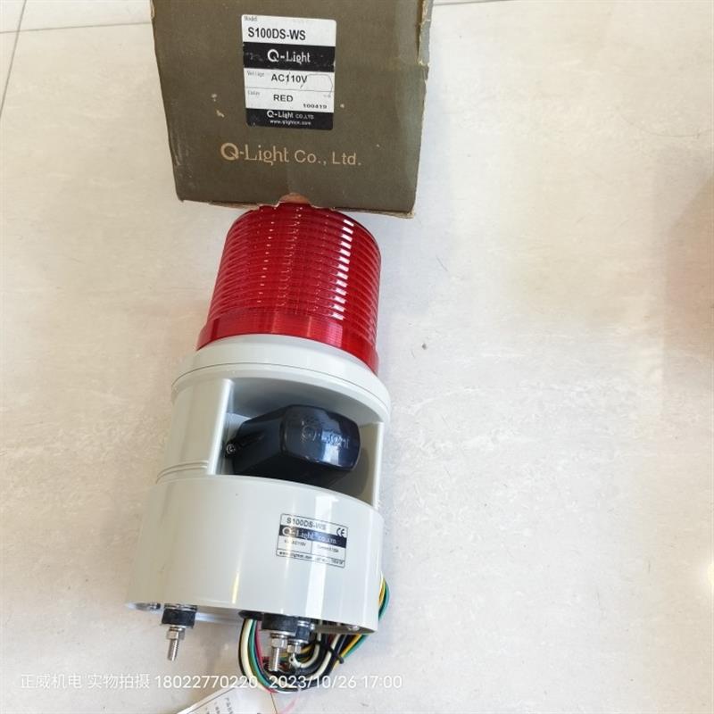韩国Q-LIGHT可莱特警示报警灯S100DS-WS AC110V