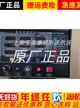重庆潍柴625f0/8250柴油机监控仪报警器船用机监控仪ED211-250G1N