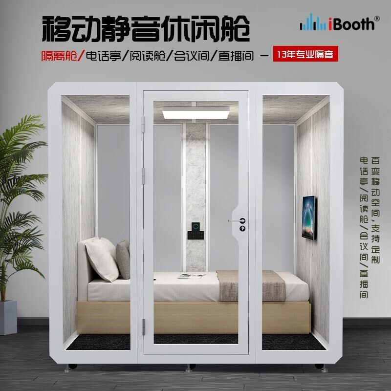 家用可移动隔音房静音舱直播间独E立办公室钢琴房消音仓降噪