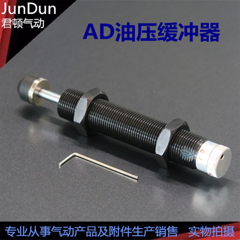 AD液油压缓冲器ADh2550-5/AD2525/AD2530/AD2540-5/AD2550/AD2580