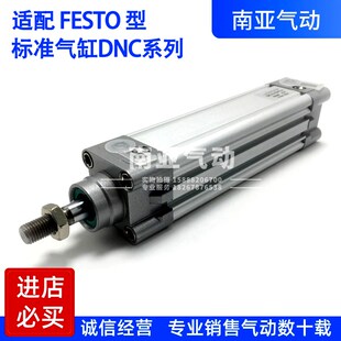 200 100 FESTO型气缸DNC32 250 PPV 400 300 1E25