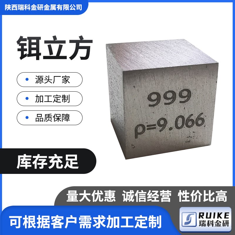 高纯度铒 d金属立方体 铒立方10mm边长 铒立方块铒颗粒可定制刻字