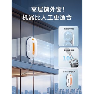 【补贴1b5%】洒拖派0Lite智能喷水擦窗机器人自动擦玻璃擦窗户神