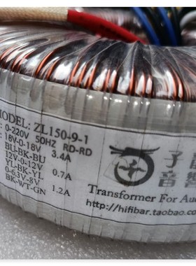 150W纯铜环形变压器 双18V+双12v+0-6.3-8v LM1875X/LM1876