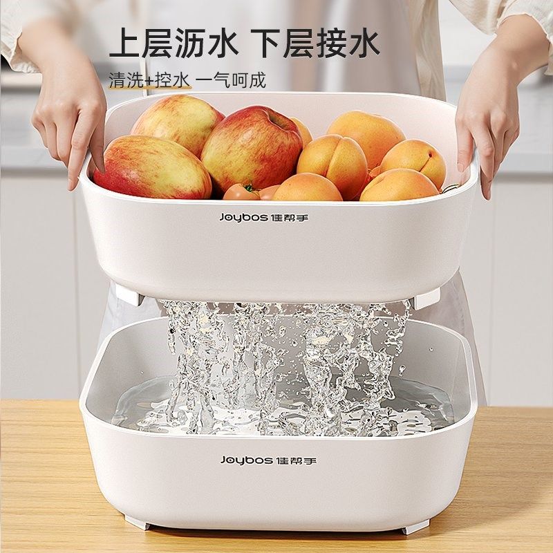 佳帮手双层洗菜盆沥水q篮水果盘客厅家用厨房滤水淘菜盆备菜水,餐饮具,果盆/果盘/果篮,淘宝优惠券,粉丝福利购,淘宝优惠卷