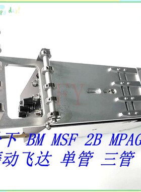 配件MSF MPAG3 BpM123 BM221 2B贴片机震动飞达振动飞达单管三管