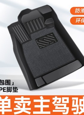 奔腾b70小马nat x80T90T77脚C垫 单个主驾驶室位汽车专用TPE全包